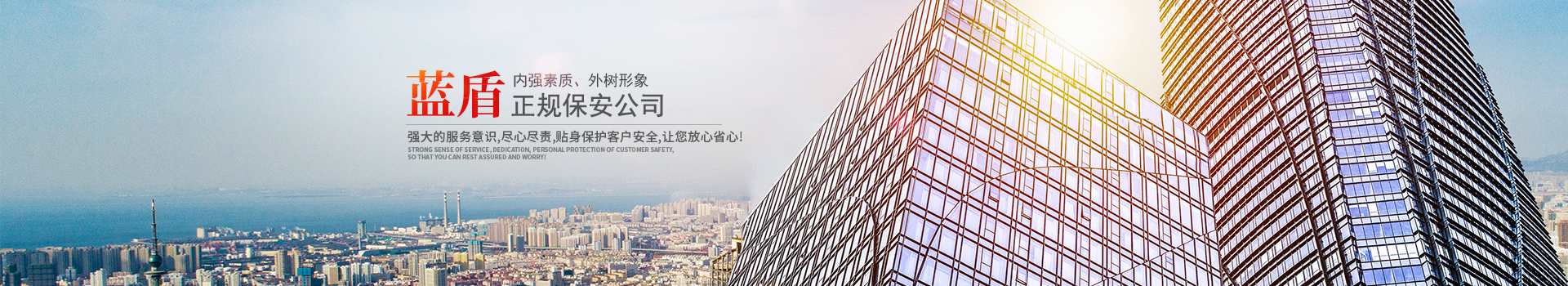 懷化藍(lán)盾保安服務(wù)有限公司_湖南保安服務(wù)|湖南區(qū)域秩序維護(hù)|湖南物業(yè)管理服務(wù)